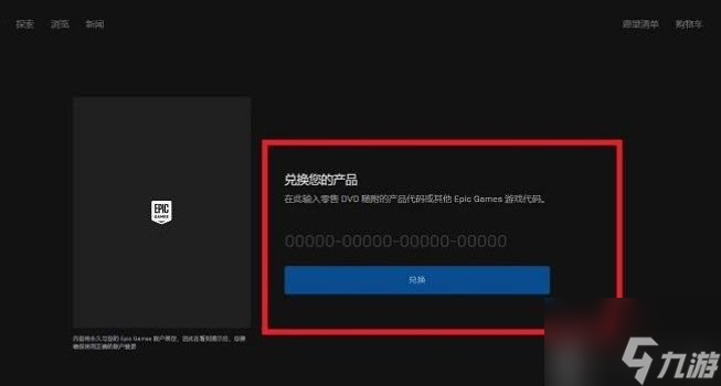 糖豆人兑换码哪里用的 兑换码使用教程一览