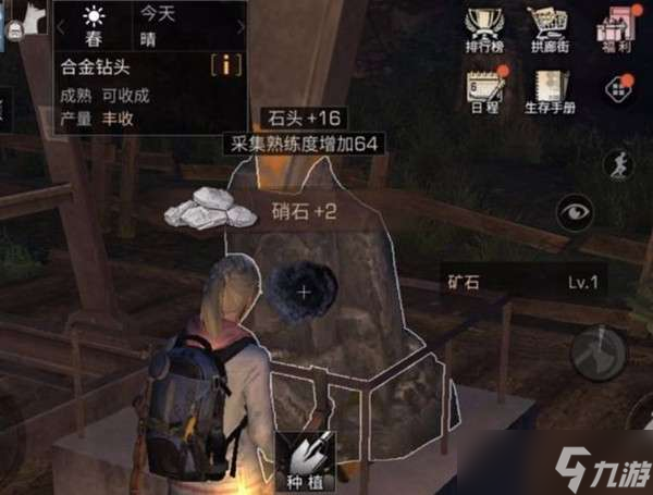 明日之后硝石采集方式