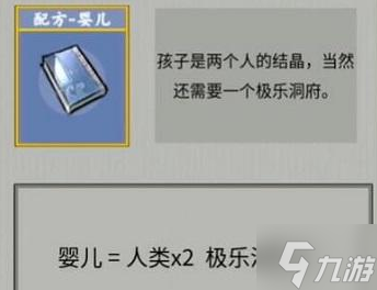 《堆叠修仙》合成表 堆叠修仙配方合成