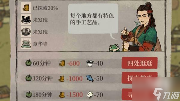 江南百景图徐霞客游记路线最全攻略
