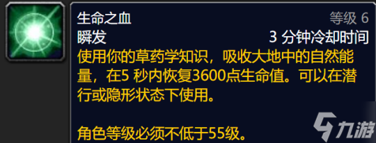 《魔獸世界》巫妖王之怒專業(yè)收益排行