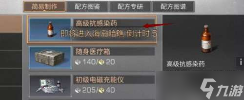 明日之后海岛无人线卡法流程