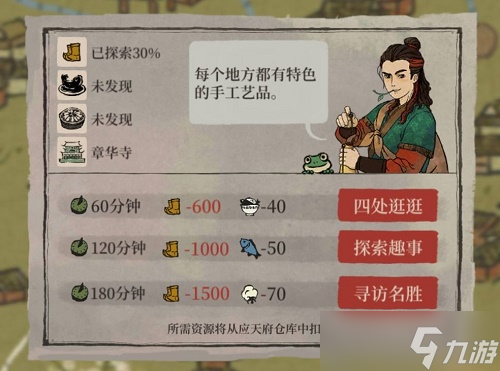 江南百景图徐霞客游记路线怎么走