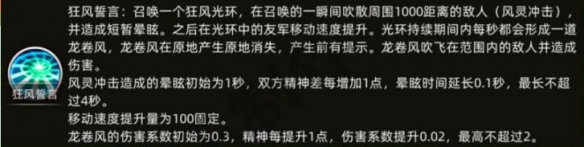 《部落与弯刀》车瑾怎么样？车瑾角色技能介绍