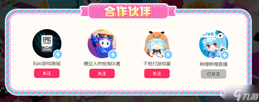 糖豆人小马皮肤兑换码获取教程