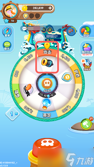 海盗来了怎么打仇人