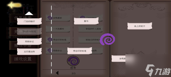 超自然偵探社怎么通關(guān)？超自然偵探社通關(guān)步驟指南與技巧推薦