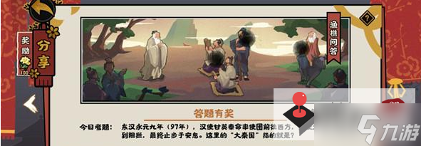 《无悔华夏》6.27每日渔樵问答答案是什么