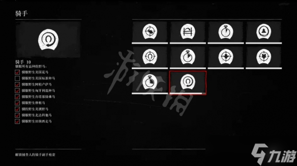 《荒野大镖客2》美国花马怎么获得？美国花马刷新点介绍