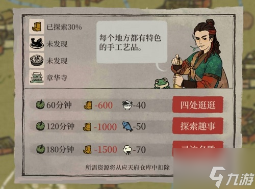 江南百景图徐霞客游记路线怎么安排？徐霞客游记路线攻略推荐