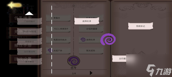 超自然偵探社怎么通關(guān)？超自然偵探社通關(guān)步驟指南與技巧推薦