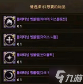 《DNF手游》韩服自选属强徽章选什么 韩服自选属强徽章推荐