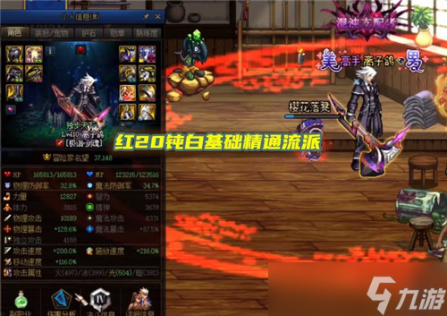 DNF红20钝器剑魂化身里鬼战士 修炼场打桩5200亿