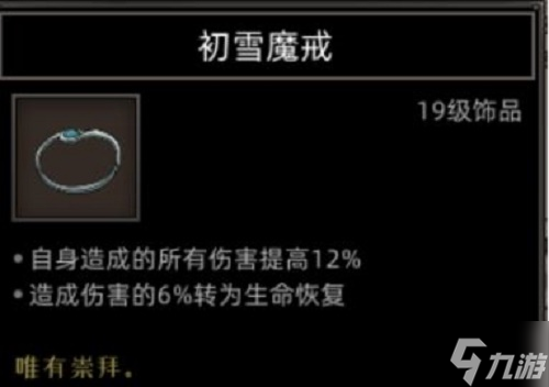 《部落与弯刀》手游蛮力战士毕业装备推荐