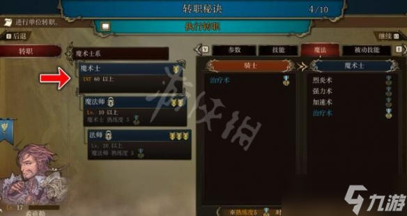 《幻想大陆战记露纳希亚传说》熟练度有什么用？熟练度作用机制介绍