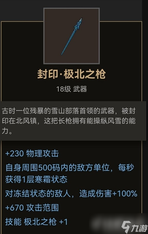 《部落與彎刀》槍類武器出處位置在哪?