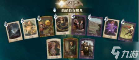 《哈利波特魔法绝醒》双排多比教学 多比怎么玩