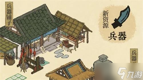 江南百景图兵器获得位置攻略