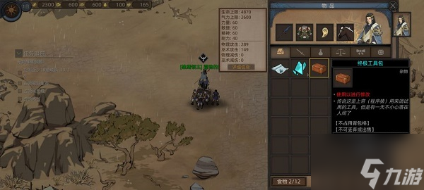 《部落与弯刀手游》传承点修改详细教程