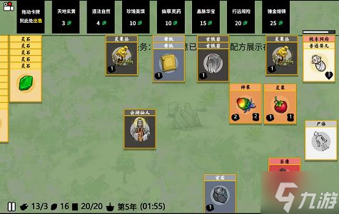《堆叠修仙》云游仙人有什么用 云游仙人怎么获得