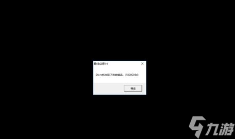 ff14致命错误1000003d解决方法