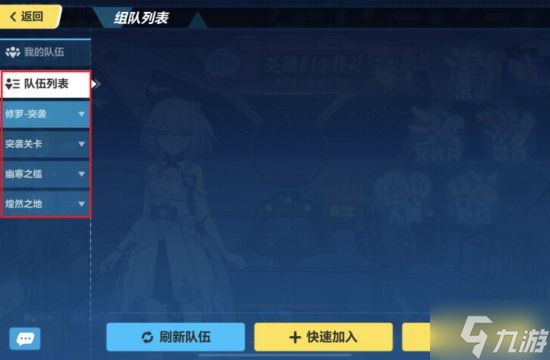 《崩壞3》V5.8新手攻略 V5.8版本怎么玩