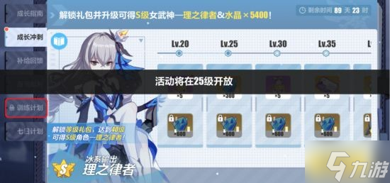 《崩壞3》V5.8新手攻略 V5.8版本怎么玩