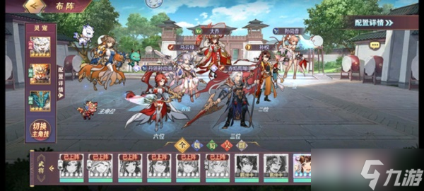 《三国志幻想大陆》玄渊试炼阵容搭配攻略