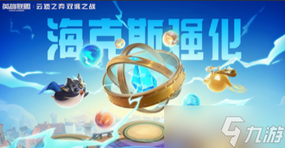 云顶之弈S7金龙飞机阵容推荐：s7金龙飞机阵容搭配运营攻略