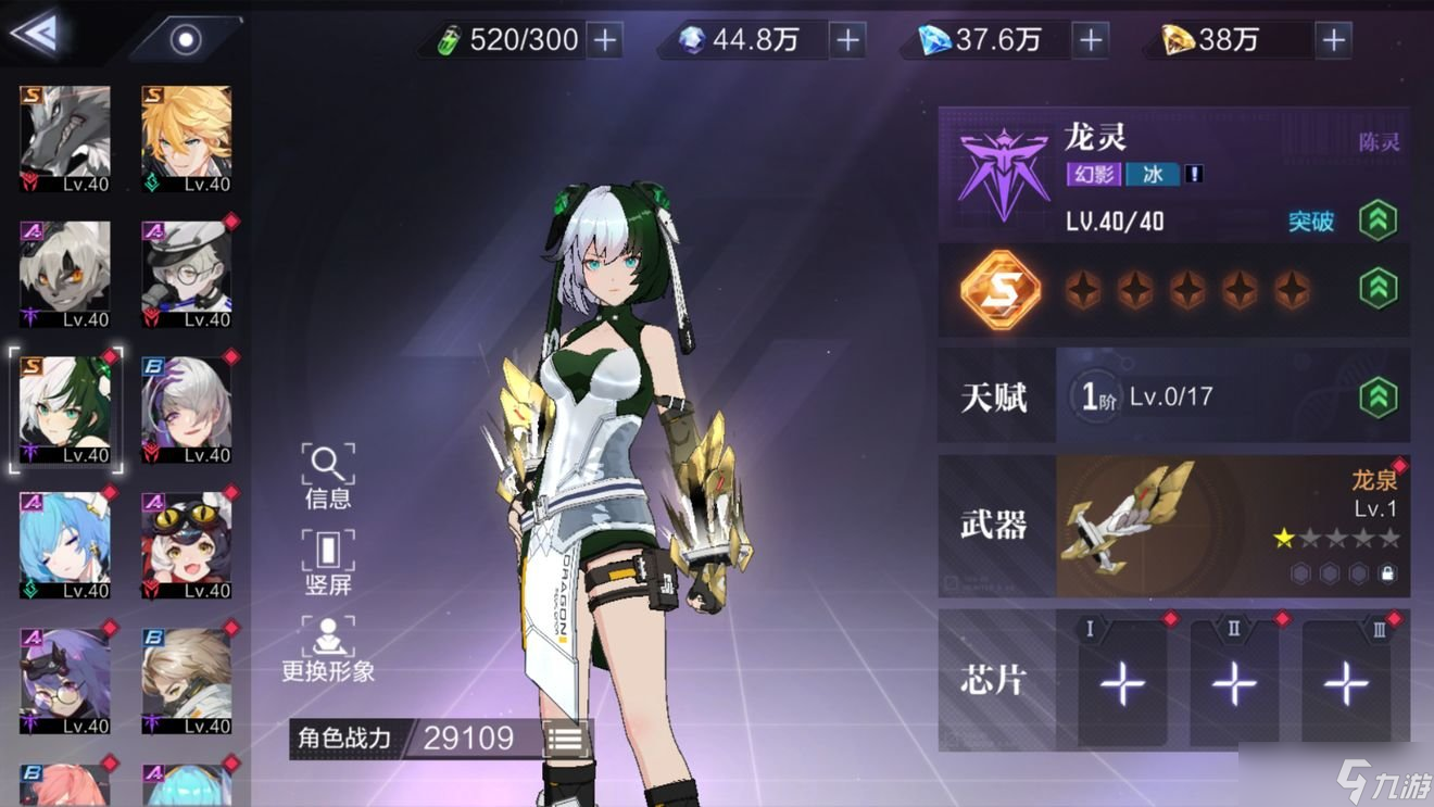 時空獵人3角色排行 時空獵人3角色強度介紹