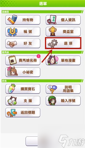 賽馬娘臺(tái)服怎么刷初始 賽馬娘臺(tái)服刷初始攻略分享