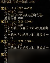 dnf生命之力皮护腕属性介绍