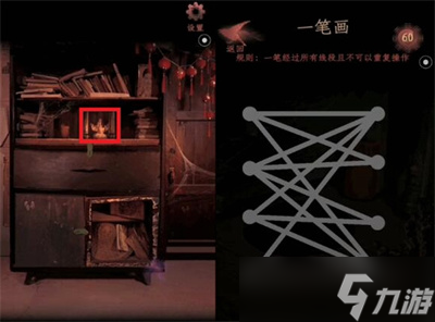 《情棺》第八章关卡通关攻略