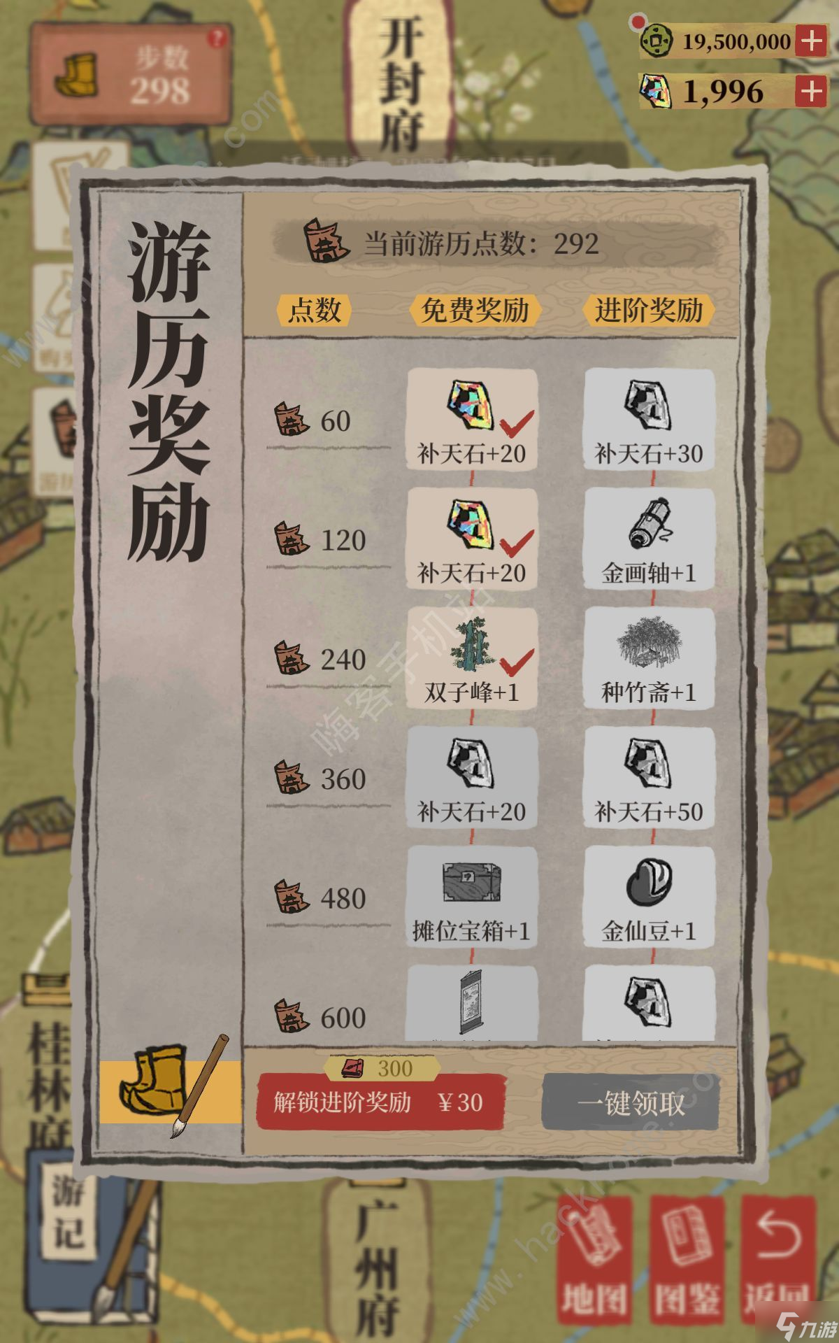 江南百景图徐霞客游记路线推荐 徐霞客游记玩法及奖励获取详解