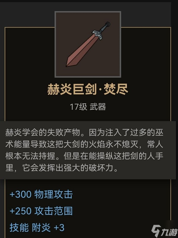 部落与弯刀双手武器出处位置在哪