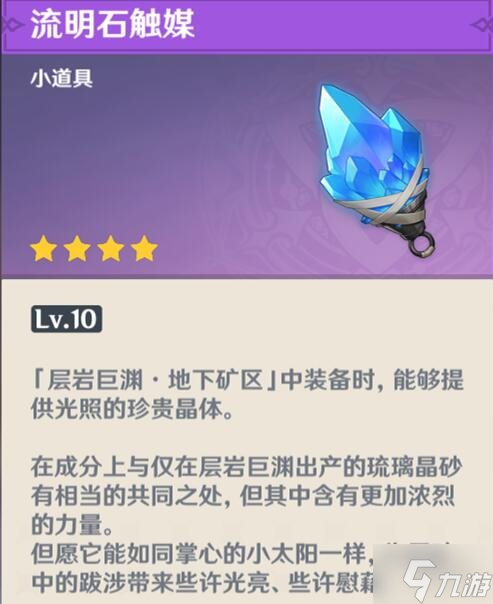 《原神》深泥奇谭第三天怎么过？深泥奇谭第三天挑战技巧Get√