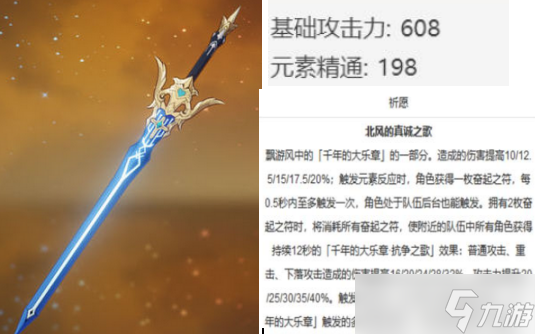 原神实验室：万叶苍古、铁蜂刺、0命和2命等，不同情况下伤害差距！