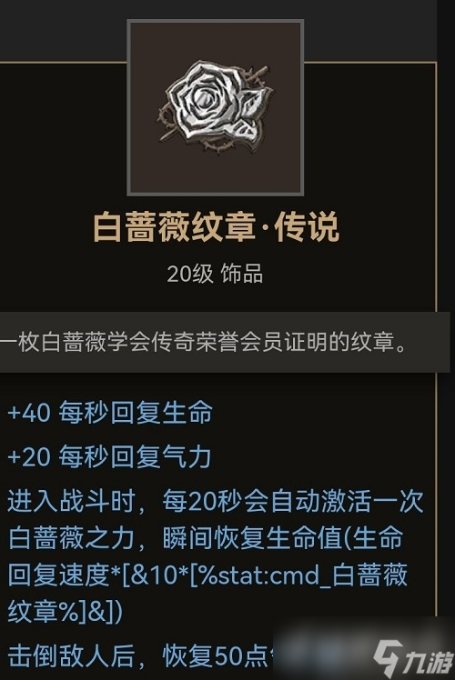 《部落与弯刀》饰品怎么获得?