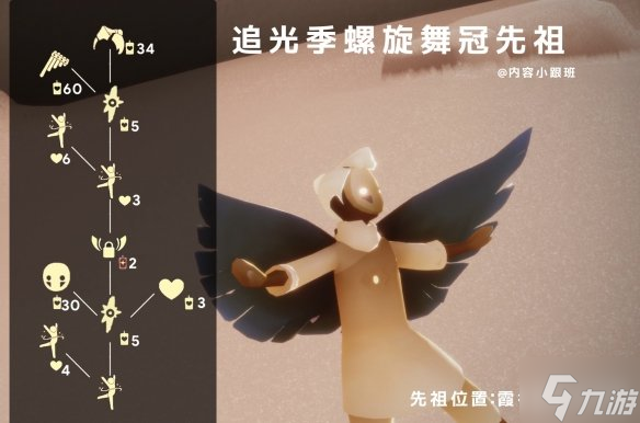《光遇》排箫先祖什么时候复刻 排箫先祖复刻时间2022