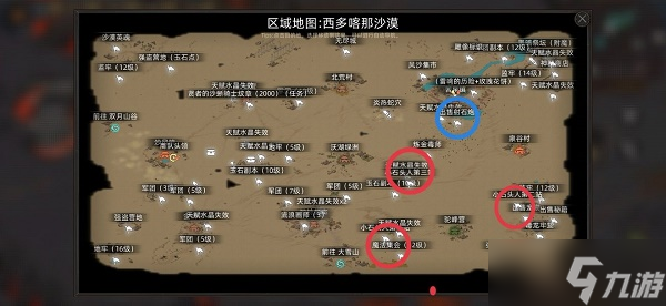 《部落與彎刀》手游特殊兵種招募地點(diǎn)位置大全