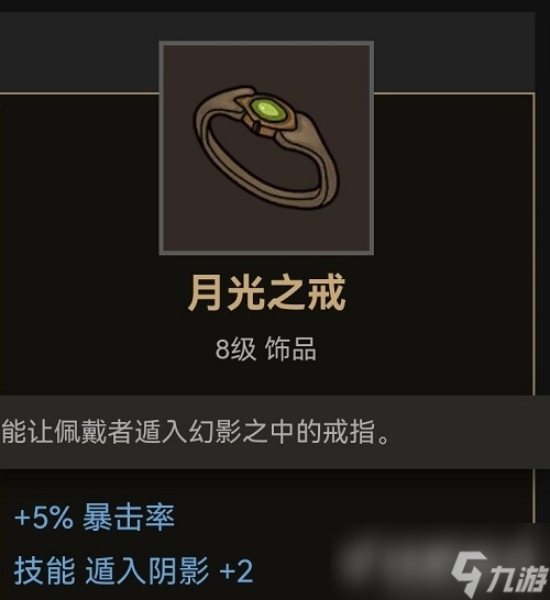 《部落与弯刀》饰品怎么获得?