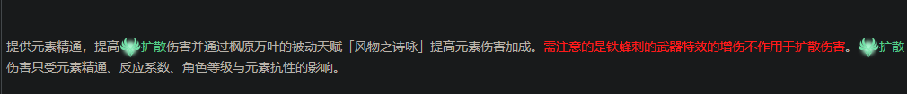 原神實驗室：萬葉蒼古、鐵蜂刺、0命和2命等，不同情況下傷害差距！