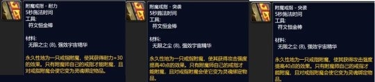 《魔兽世界》巫妖王之怒具体的专业收益排行怎么样?