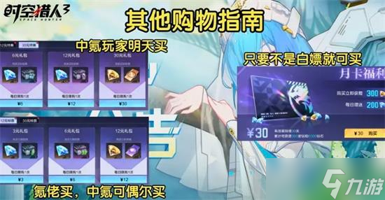 时空猎人3氪金推荐攻略
