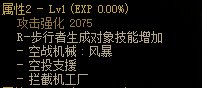 《DNF》男机械CP武器属性介绍