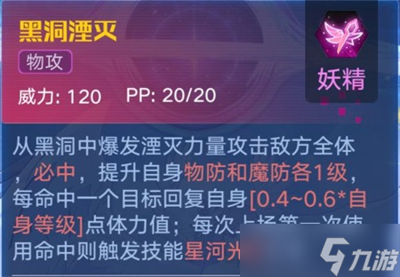奥拉星手游妖精银河值得练吗