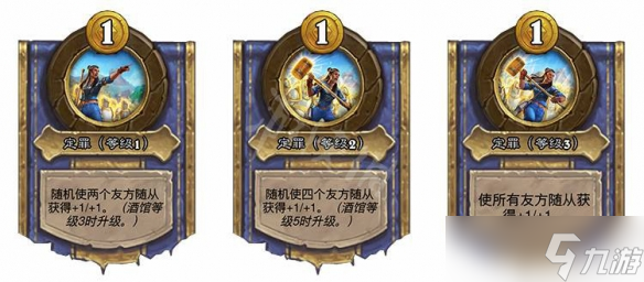 《炉石传说酒馆战棋》23.6英雄有什么改动？23.6英雄技能改动一览