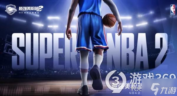 NBA正版授权最强美职篮2CG 最强美职篮2宣传片首发曝光