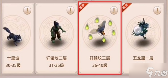问道手游40级上古妖王在哪里