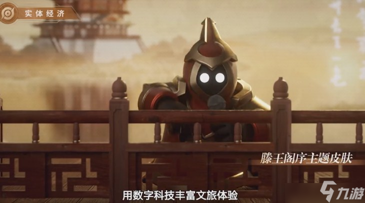 王者荣耀发布会有哪些内容？新皮肤的预告分析与推荐